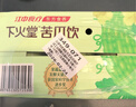 江中食疗下火堂益生菌发酵苦瓜汁200ml*12瓶甘甜0脂礼盒饮料聚餐 实拍图