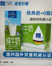 欧德堡（Oldenburger）3.5g蛋白 0脂肪脱脂纯牛奶200ml*24盒 家庭用奶 轻断食零负担 实拍图
