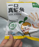 窝小芽香脆原切薯条 儿童零食休闲小吃原味200g+芝士蜂蜜味200g 实拍图