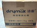 洁客（Drymax）膨润土豆腐砂混合猫砂懒人猫砂2.5kg*4袋共10kg整箱装 实拍图