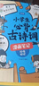 小学生必背古诗词+小古文漫画笔记（8册）语文思维导图趣味漫画必备古诗文文言文全解文学文化常识少儿书籍 实拍图