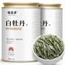福茗源茶叶 福鼎白茶白牡丹特级正宗生晒太姥山老白茶罐装50g茶叶自己喝 实拍图