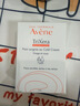 雅漾（Avene）三重滋润洁肤皂100g 温和清洁 控油敏感肌肤 洁面皂香皂洗面奶 实拍图