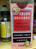 京都念慈菴蜜炼川贝枇杷膏150ml 润肺化痰 止咳平喘 护喉利咽 感冒咳嗽用药 调心降火  实拍图