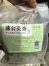 半山农蒲公英茶150g(5g*30包）蒲公英叶 婆婆丁茶中药材养生花茶凉茶包 实拍图