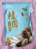 十月稻田 桂圆干 500g 带壳龙眼干 肉厚甘甜 休闲零食 枸杞红枣泡茶八宝粥 实拍图