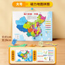 奕思瑞磁力中国地图拼图磁吸儿童益智玩具2025新版3D立体拼图初中生地理 实拍图