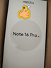 魅族（meizu）Note 16 Pro AI手机 8GB+256GB 逐星灰 第三代骁龙7s 144Hz 1.5K护眼屏 实拍图