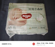 好奇（Huggies）小森林纸尿裤NB30(5kg以下)尿不湿心钻【透氧顶配更0痕】 实拍图