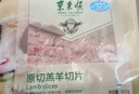 东来顺 内蒙古羔羊原切羊肉片1斤装 火锅食材羊肉卷 清真中华老字号 实拍图