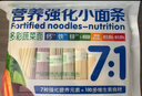 谷妈咪7:1多彩蔬菜面 营养强化钙铁锌果蔬趣味儿童面条宝宝面条 280g 实拍图