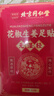 同仁堂御医匠花椒艾草生姜足贴叶除湿气重排体内湿寒艾减肥贴祛湿排毒贴 实拍图