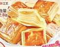 良品铺子黄油蛋奶千层吐司500g/箱早餐营养手撕面包吐司休闲零食出游 实拍图