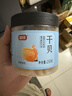 富昌 干贝250g 海鲜干货海产品 扇贝干 瑶柱肉 海鲜火锅煲汤食材 实拍图
