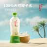 if【肖战推荐】100%天然椰子水泰国原装进口饮料350ml*6瓶 实拍图