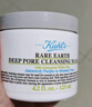 科颜氏（Kiehl's）亚马逊白泥清洁面膜14ml 白泥清洁面膜祛痘控油【临期清仓】 实拍图