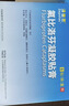 【原研进口】泽普思 氟比洛芬凝胶贴膏 13.6cm*10cm*6贴/盒 进口蓝白贴 泰德制药  实拍图