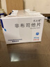 [优立通] 非布司他片40mg*14片/盒 10盒装 实拍图