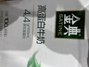 伊利金典4.4g高蛋白牛奶整箱 250ml*10瓶  礼盒装 实拍图