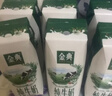 伊利【新鲜日期】金典纯牛奶整箱 200ml*24 3.6g乳蛋白礼盒装 实拍图