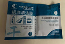 净浮生锅底除黑剂强力去污清洁膜黑垢去除洗锅清洁神器不锈钢铁锅清洗剂 【强力瓦解黑垢  深层清洁】*6袋 实拍图
