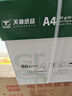 天章 （TANGO）新绿天章A4打印纸 80g 500张*5包【豪华品质】双面打印复印纸 纸张洁白顺滑不卡纸 整箱2500张 实拍图