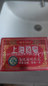 上海药皂香皂肥皂高级透明药皂祛痘止痒控油去异味洗澡沐浴洗手去污130g*4 实拍图