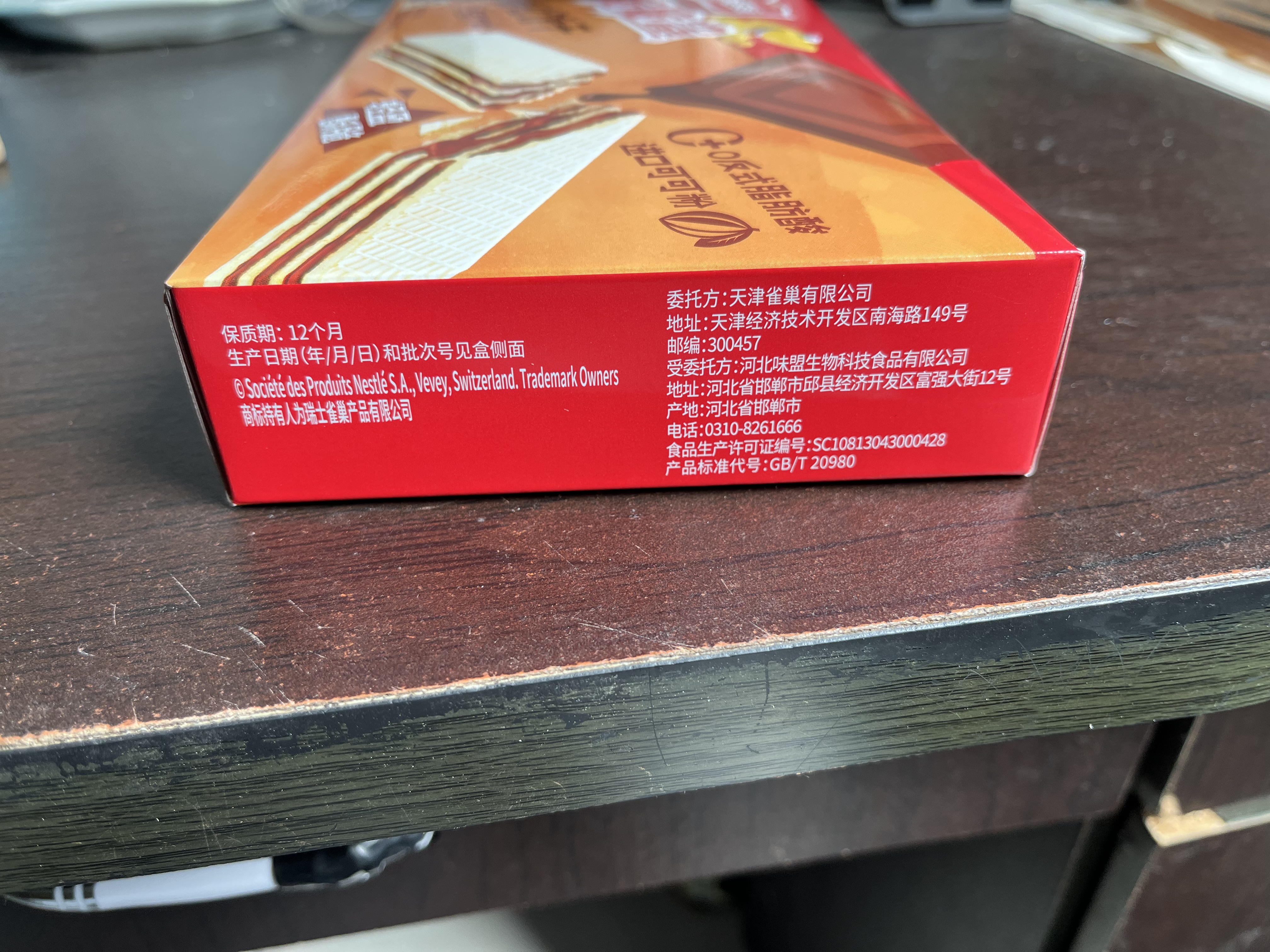 雀巢（Nestle）脆脆鲨进口可可粉巧克力味夹心威化饼干14条126g饱腹充饥独立包装 实拍图