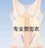 婷美塑身衣强力收腹束腰背心收小肚子上半身塑形美体瘦身夏薄款上衣XL 实拍图