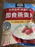 桂格（QUAKER）即食燕麦片1478克 营养早餐 膳食纤维 零添加白砂糖 实拍图
