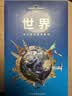 世界-LP孤独星球Lonely Planet旅行指南   实拍图