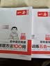 一本初中语文阅读答题方法100问+阅读训练五合一七年级（2册）2026中考同步阅读理解真题训练总复习 实拍图