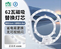 雷士（NVC）LED灯盘吸顶灯替换灯芯灯板磁吸光源模组环形灯管62瓦白光6500K 实拍图