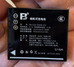 沣标（FB）CGA-S005E电池理光GR2 DB-65松下LX2 LX3 FX8 FX9 DMC-FX100GX20 GRII数码相机电池两电双充套装 实拍图