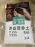 漫生活进口泥炭营养土25L养花土泥炭土壤通用型营养土种菜种植土有机土 实拍图