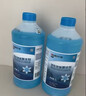 蓝星玻璃水防冻-30℃ 2L*2瓶冬季雨刮水去四季通用油膜玻璃清洁剂 实拍图