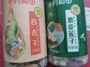 十月稻田 莲子 400g 湘潭产去芯磨皮白莲子 桂圆百合银耳羹煲汤食材 实拍图