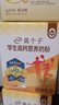 伊利高个子学生奶粉 高钙营养奶粉 儿童6-14岁 DHA高锌益生菌 700g*4 实拍图