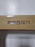 京东京造 青颜水果刀 削刮皮家商用不锈钢多功能【加长刃口】西瓜刀 实拍图
