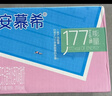 伊利安慕希0蔗糖冠 常温原味酸奶200g*8盒/箱 礼盒装 实拍图