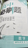 2026高中必刷题 高二上 数学 选择性必修 第一册 人教A版 教材同步练习册 理想树图书 实拍图