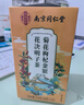 南京同仁堂同仁堂菊花枸杞决明子金银花去火清热解毒养肝护肝熬夜养生茶包叶 实拍图