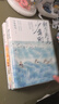 【京东自营】鲜衣怒马少年时（套装2册）少年怒马重磅佳作 以诗歌之眼揭示开元盛世的繁华与危机 展现唐宋诗人命运轨迹?中国古诗词鉴赏  中南传媒 实拍图