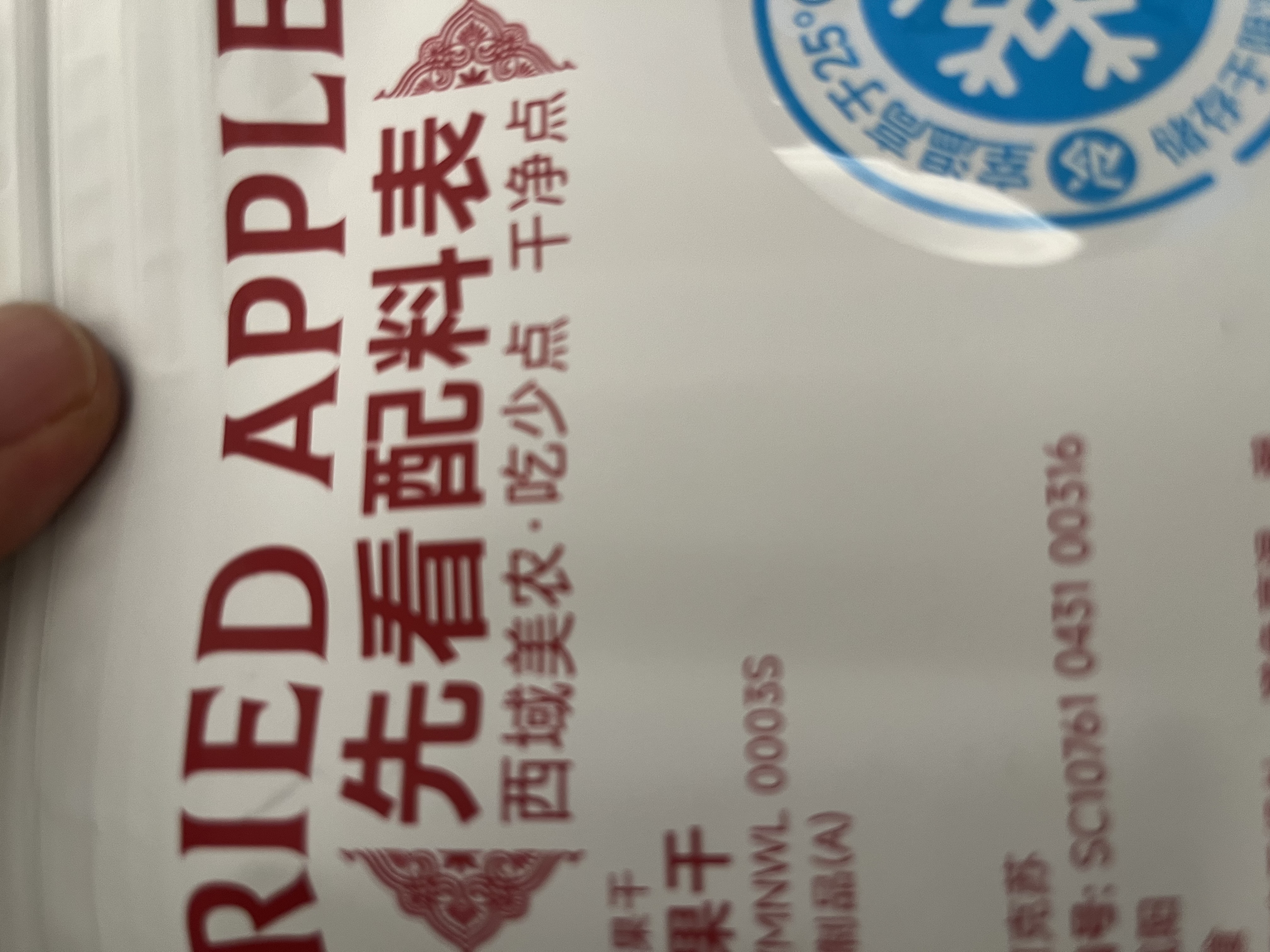 西域美农半颗蜜桃肉肉60g*5 高膳食纤维低脂低钠 配料干净解馋小零食 实拍图