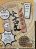 小古文漫画笔记100篇（全4册）小学语文必背古诗词文言文古代文学文化常识思维导图必备古诗文少儿漫画书 实拍图