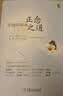 穿越抑郁的正念之道 实拍图