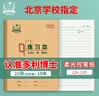 多利博士22k22张学生练习本作业本小学数学语文单线练习本初中大笔记本北京指定本子10本装【开学必备】 实拍图