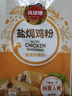 凤球唛盐焗鸡粉30g*10包 窑鸡客家手撕鸡腿翅爪海鲜虾蟹调味粉料 实拍图