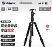 富图宝（Fotopro）X4I PRO+42QP 铝合金材质 可拆云台 可变独脚 全景拍摄 轻松折叠 微单数码相机摄影三脚支架 实拍图