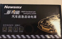 纽曼（Newsmy） 【3C认证】汽车应急启动电源搭电宝汽车专用12V电瓶紧急强启摩托车S400打火救援搭电神器户外电源 实拍图